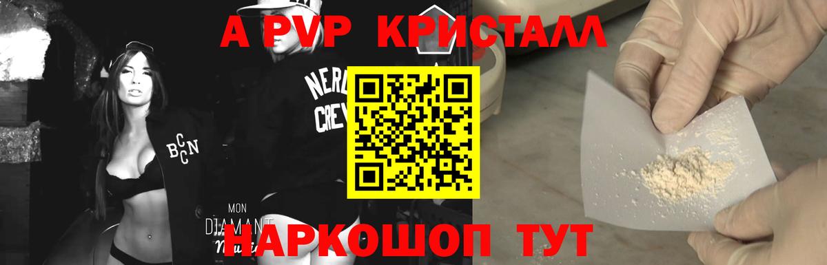 A-PVP кристаллы Гагарин