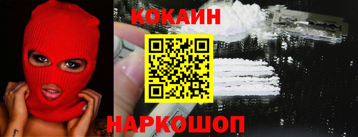 COCAIN Перу  COCAIN Fish Scale  Вход с VPN  Гагарин 