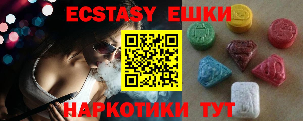 Экстази TESLA  что такое   Экстази  Гагарин  Вход с VPN 