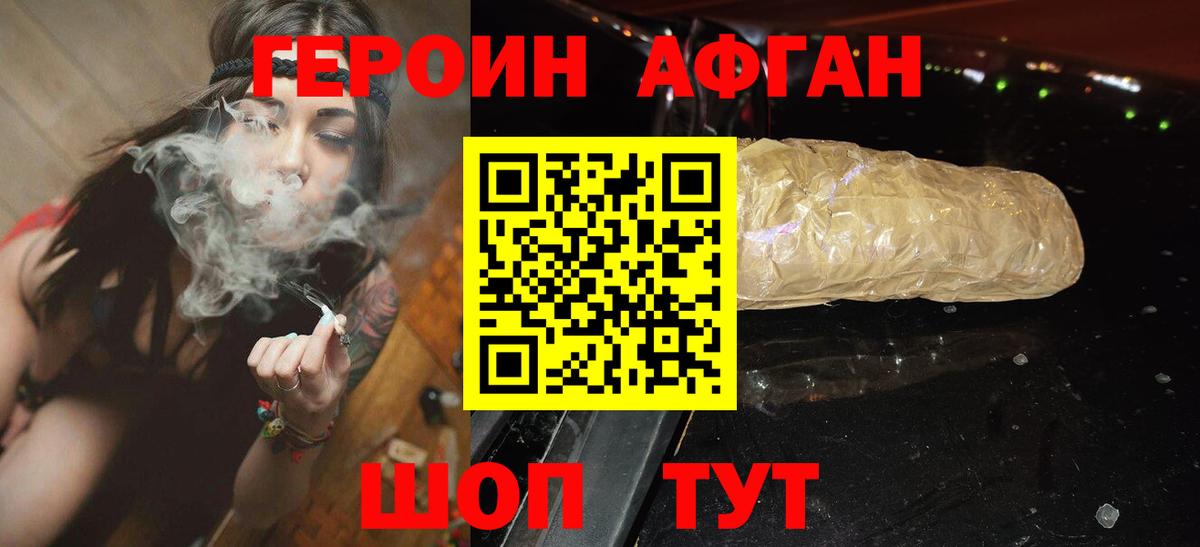 ГЕРОИН VHQ  Вход с VPN  Гагарин 
