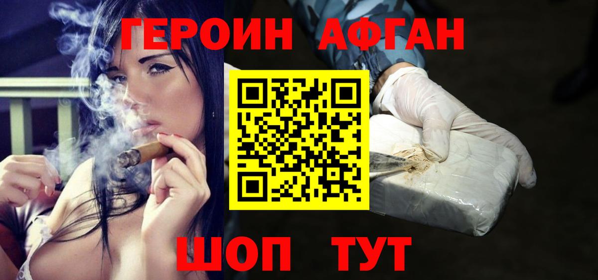 Героин VHQ Гагарин