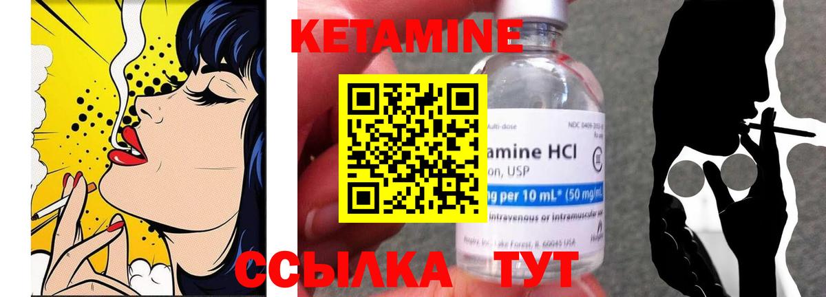 КЕТАМИН ketamine Гагарин
