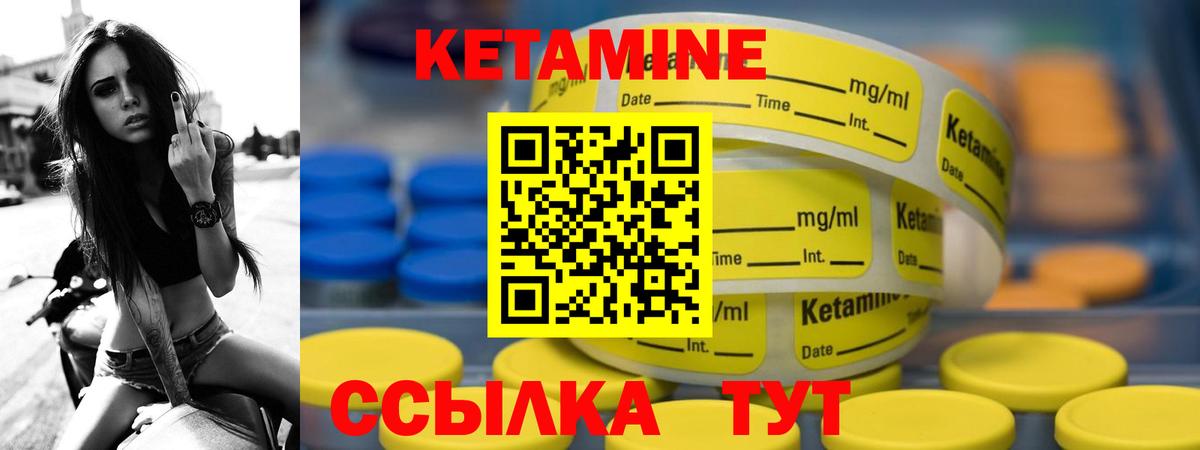 Гагарин  КЕТАМИН ketamine  Вход с VPN 