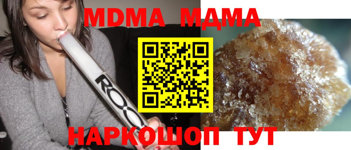 МДМА кристаллы Гагарин