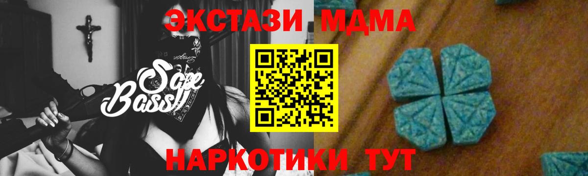 МДМА кристаллы  Вход с VPN  Гагарин  МДМА Molly 