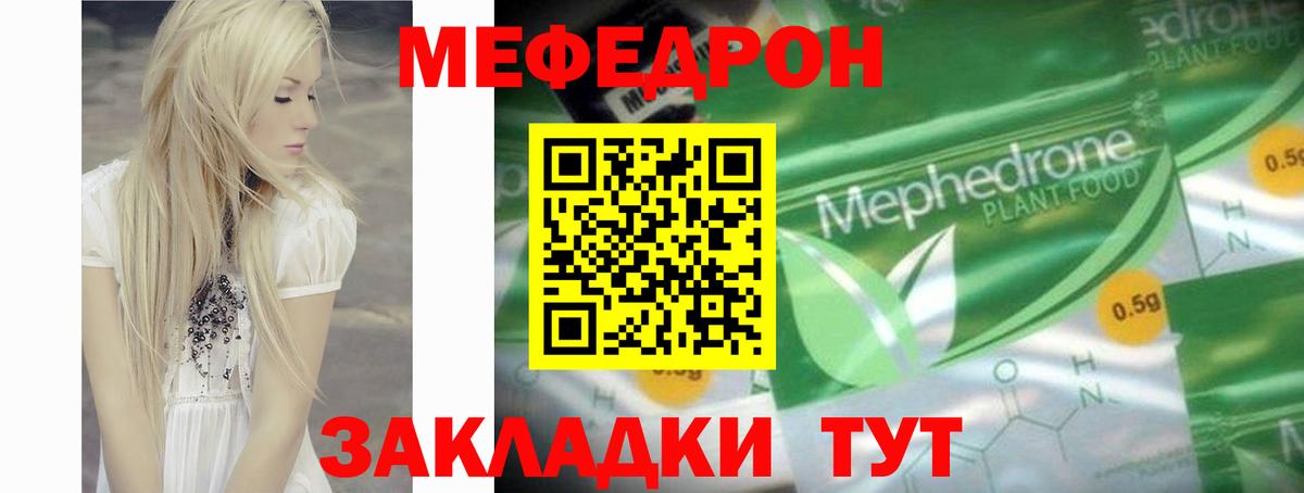 Меф мяу мяу  Мефедрон кристаллы  Меф  Гагарин  МЯУ-МЯУ  Вход с VPN 