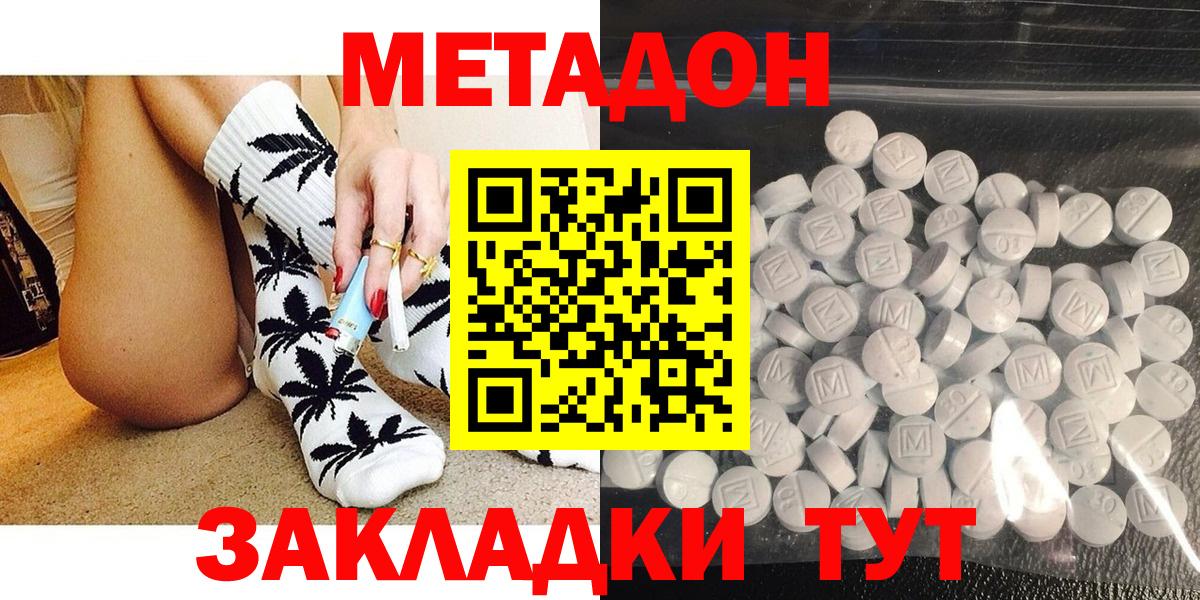 дарк нет клад  Метадон белоснежный  Вход с VPN  Гагарин 