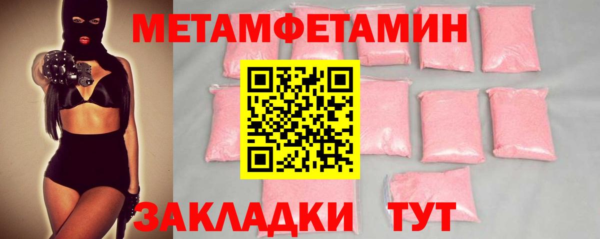 МЕТАМФЕТАМИН пудра  МЕТАМФЕТАМИН пудра  Метамфетамин  Гагарин  Вход с VPN 