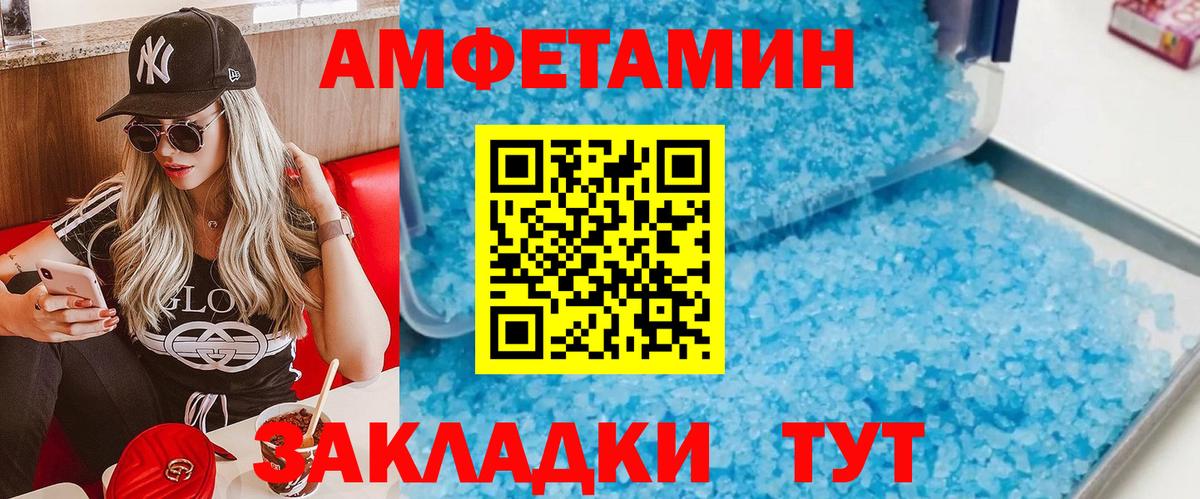 МЕТАМФЕТАМИН Methamphetamine Гагарин