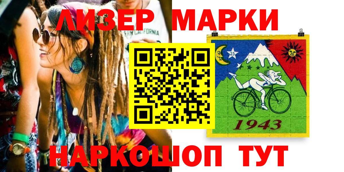 Марки 25I-NBOMe 1,8мг  Марки 25I-NBOMe 1,8мг  Вход с VPN  Гагарин 