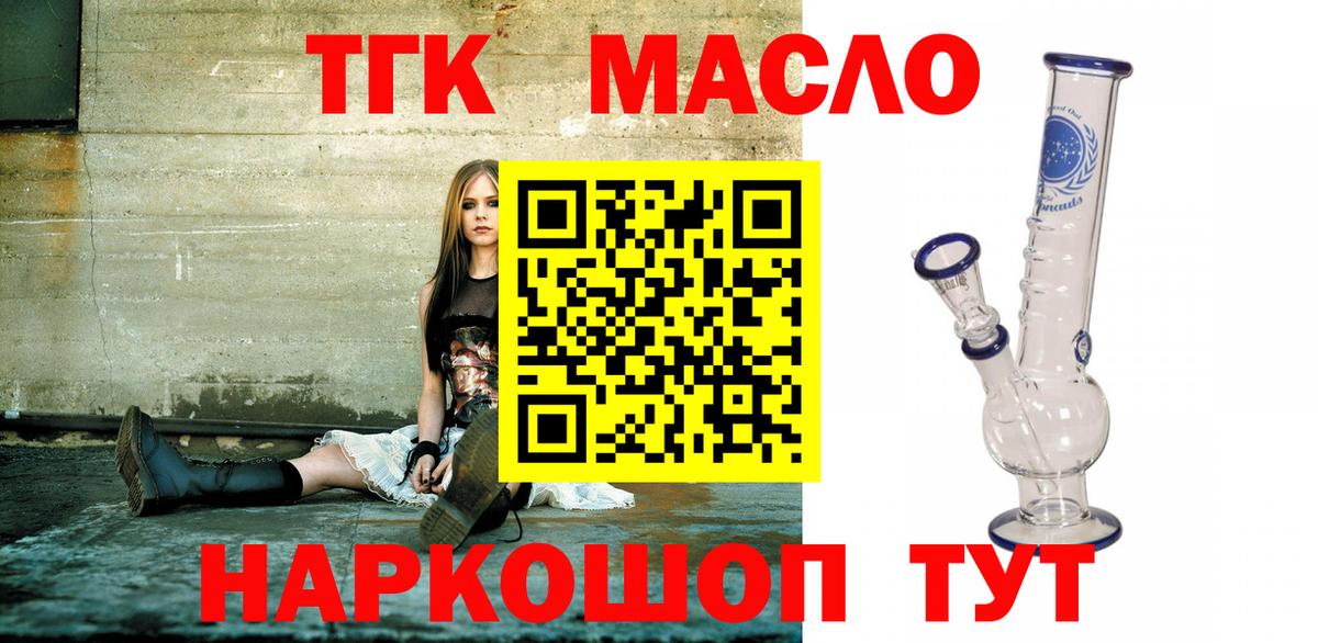 Дистиллят ТГК вейп Гагарин